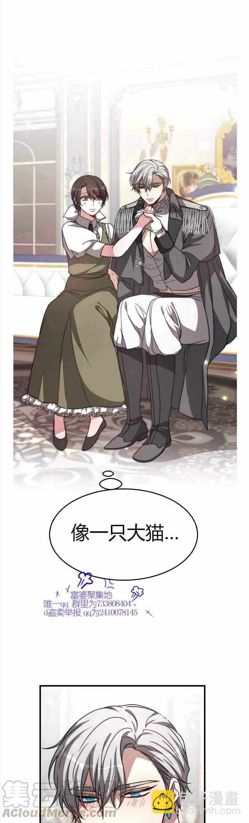 《艾丽西翁的新娘》第8话 第46页