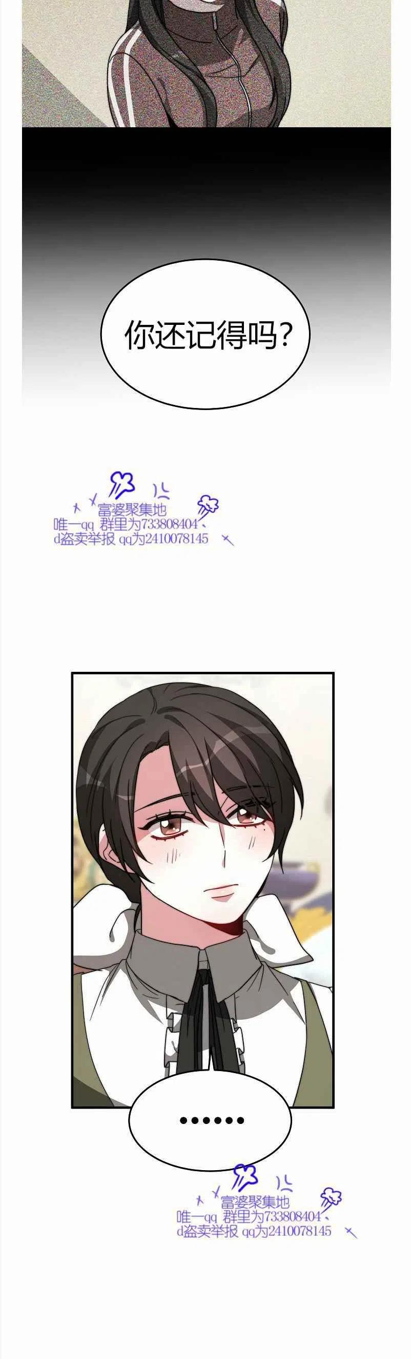 《艾丽西翁的新娘》第8话 第48页