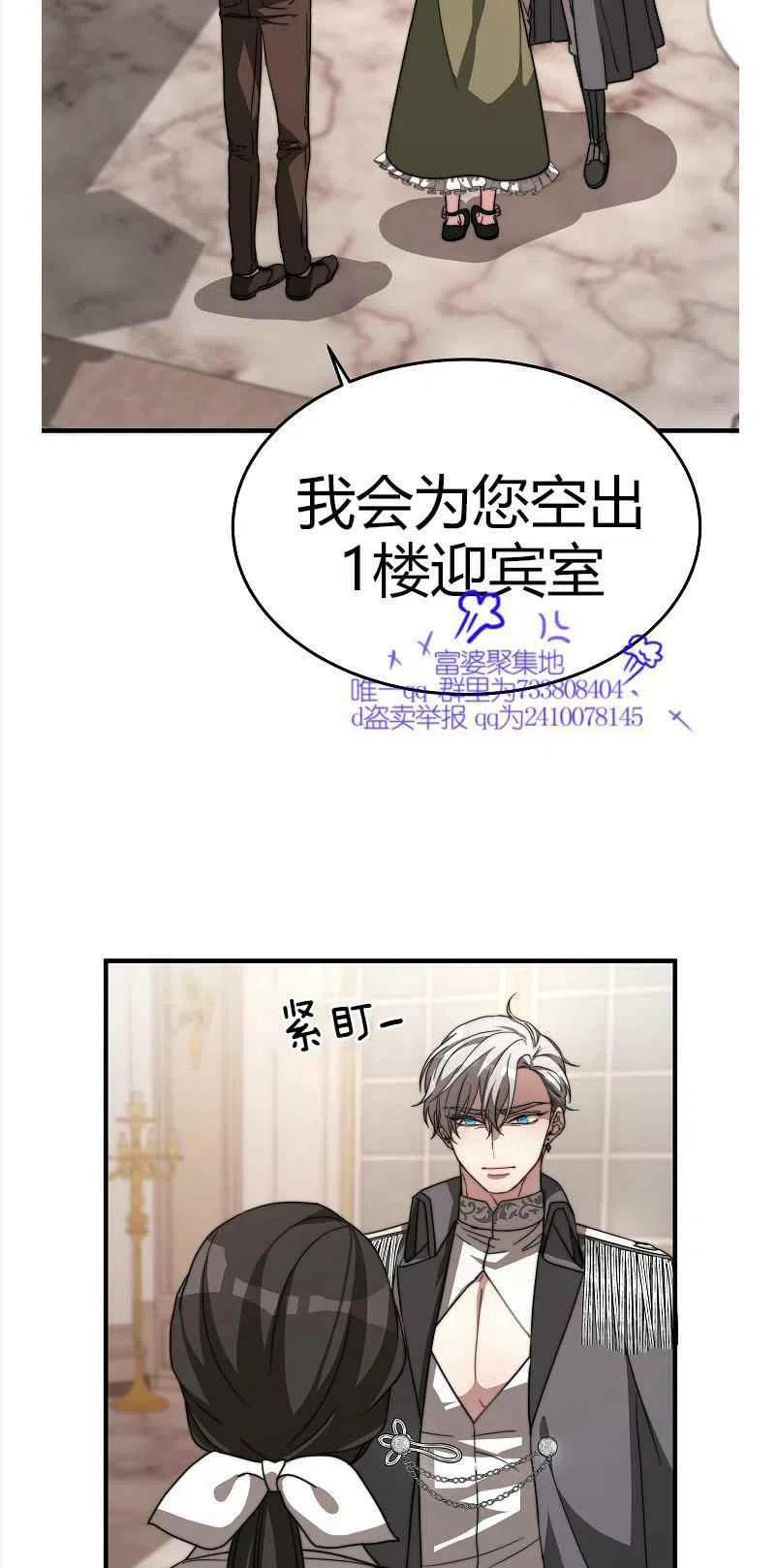 《艾丽西翁的新娘》第8话 第5页