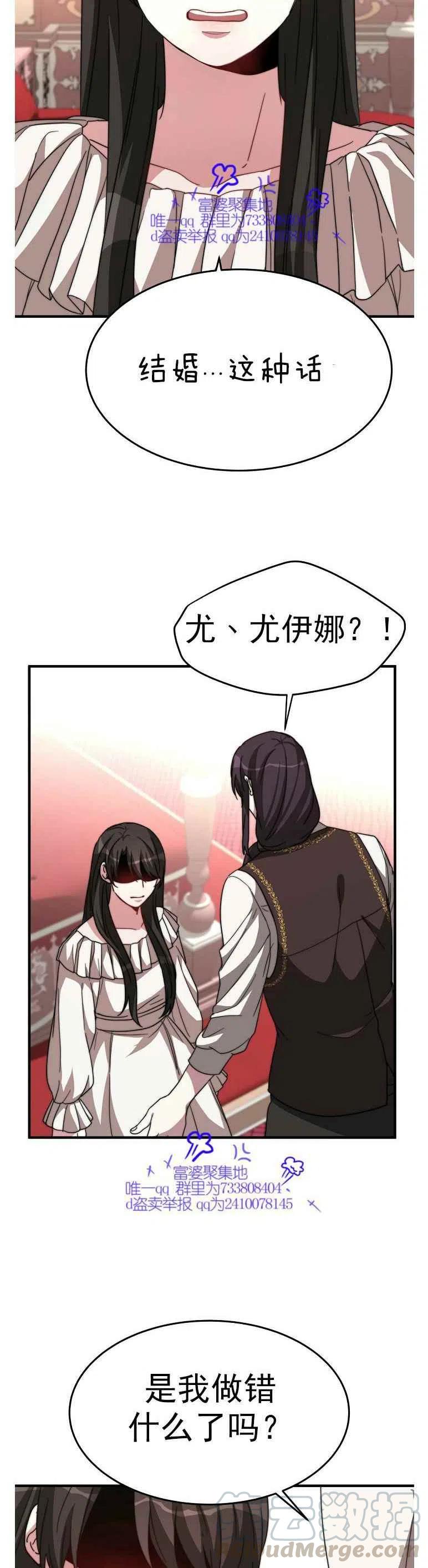 《艾丽西翁的新娘》第7话 第10页