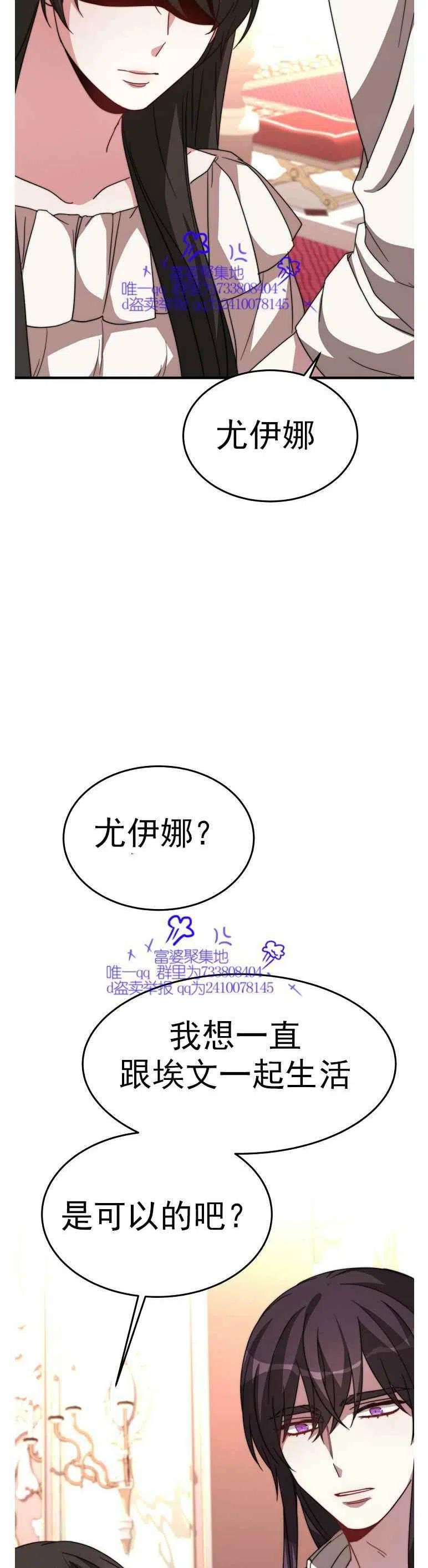 《艾丽西翁的新娘》第7话 第11页