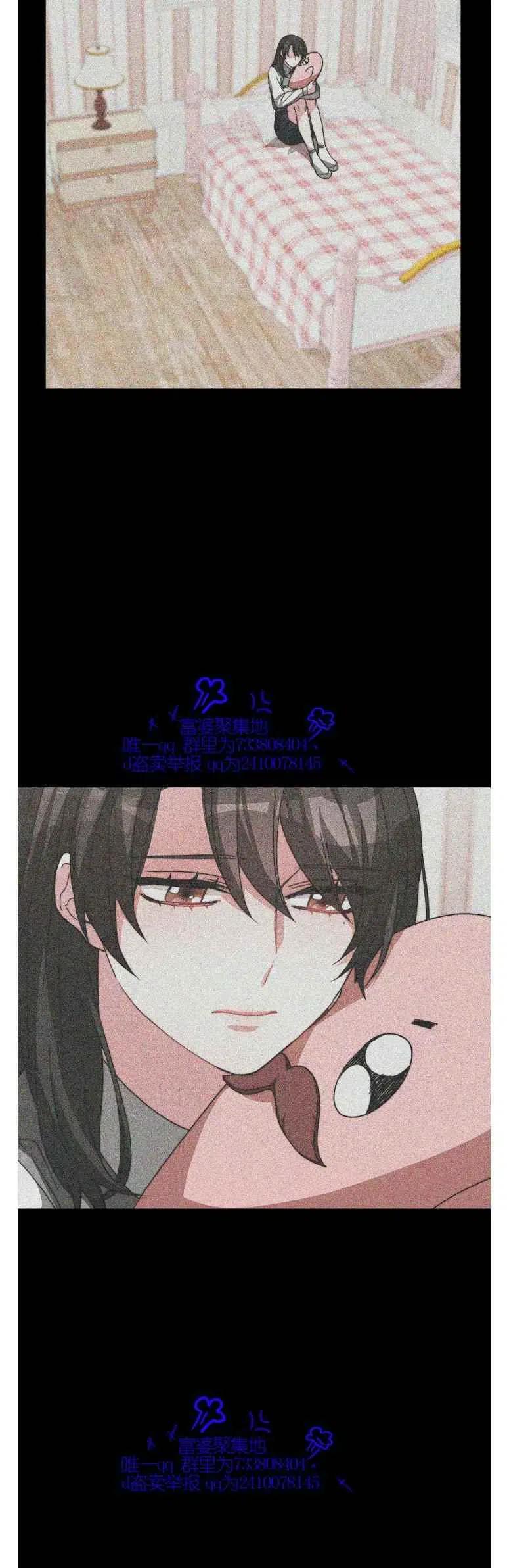 《艾丽西翁的新娘》第7话 第26页