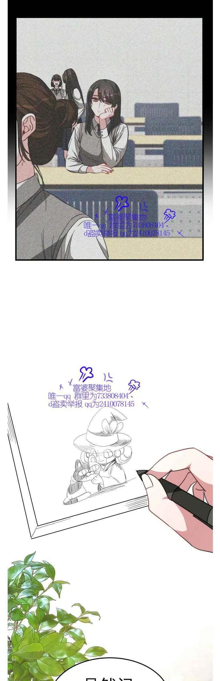 《艾丽西翁的新娘》第7话 第27页