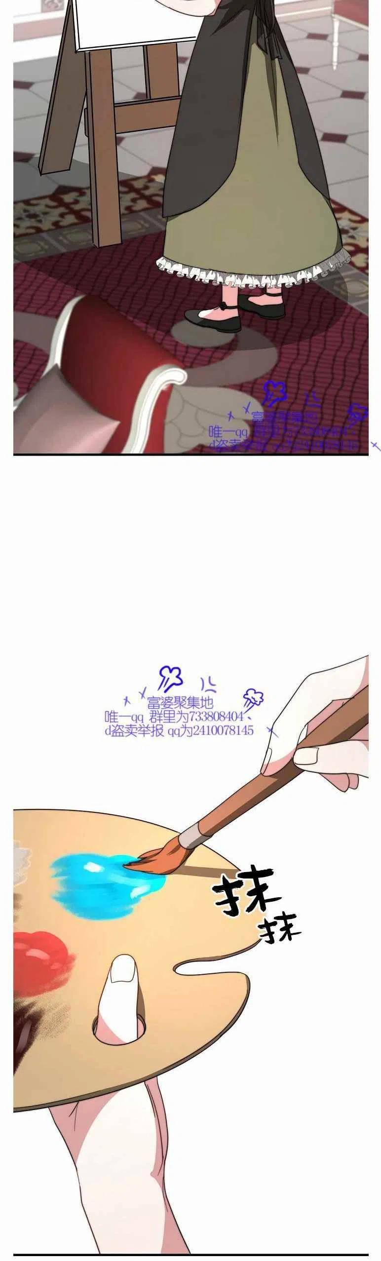 《艾丽西翁的新娘》第7话 第38页