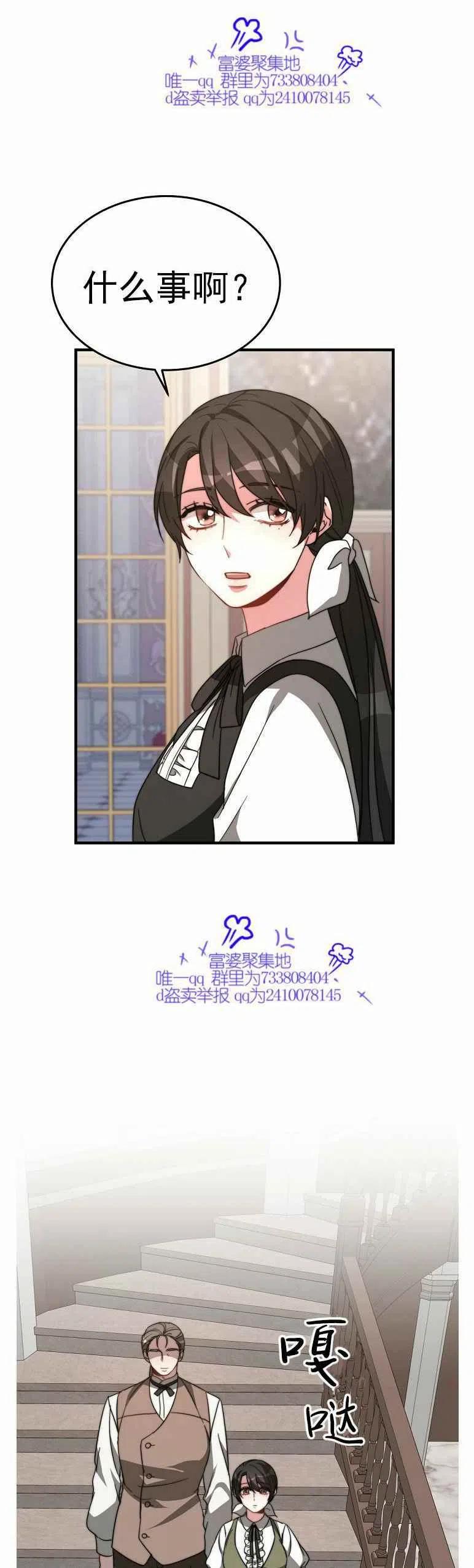 《艾丽西翁的新娘》第7话 第41页