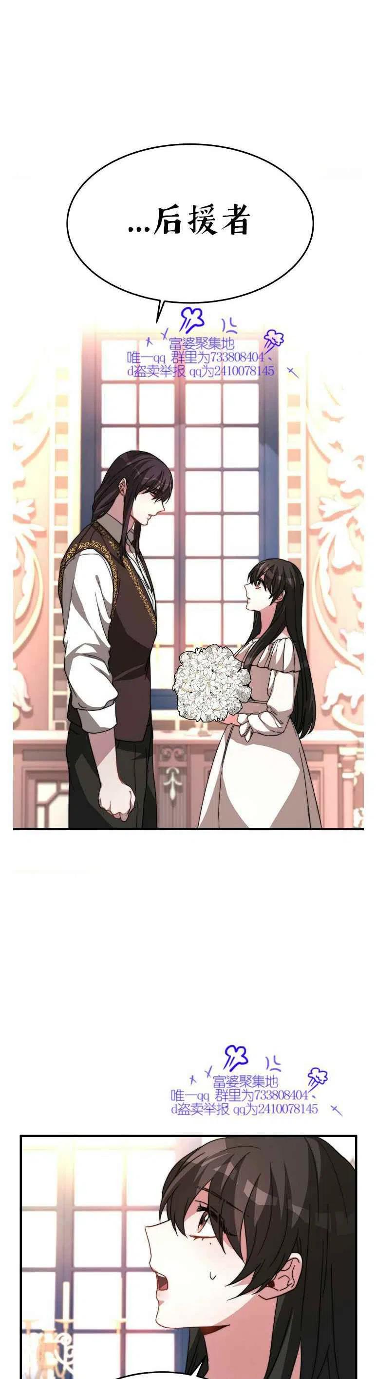 《艾丽西翁的新娘》第7话 第5页