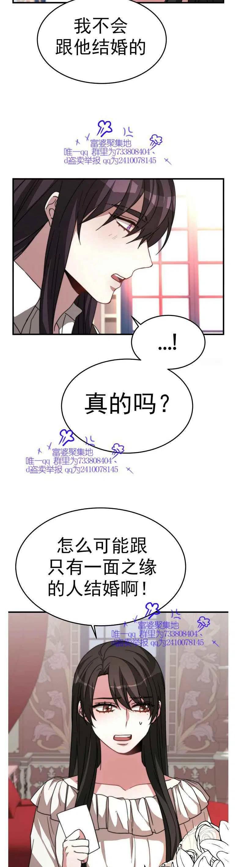 《艾丽西翁的新娘》第7话 第6页