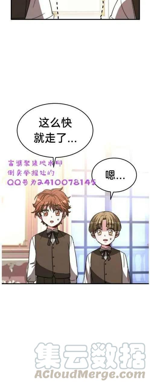 《艾丽西翁的新娘》第6话 第10页