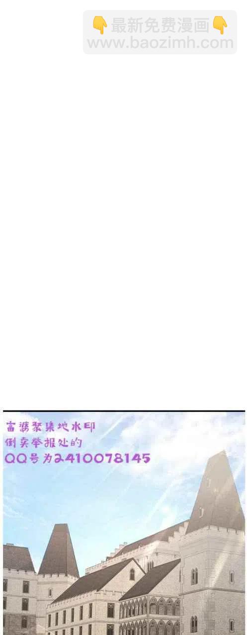 《艾丽西翁的新娘》第6话 第11页