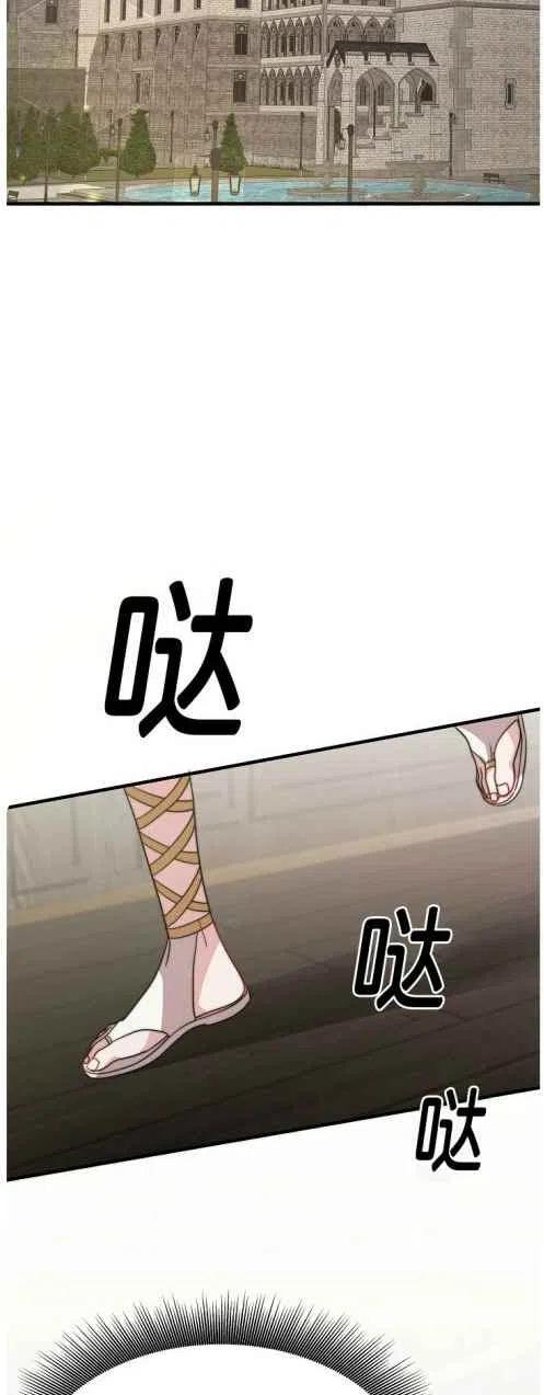 《艾丽西翁的新娘》第6话 第12页