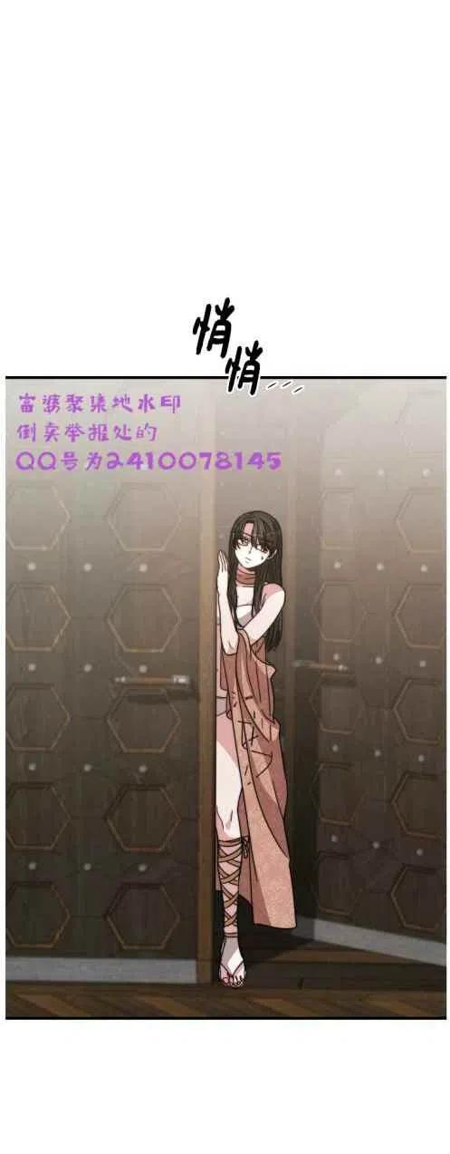 《艾丽西翁的新娘》第6话 第14页