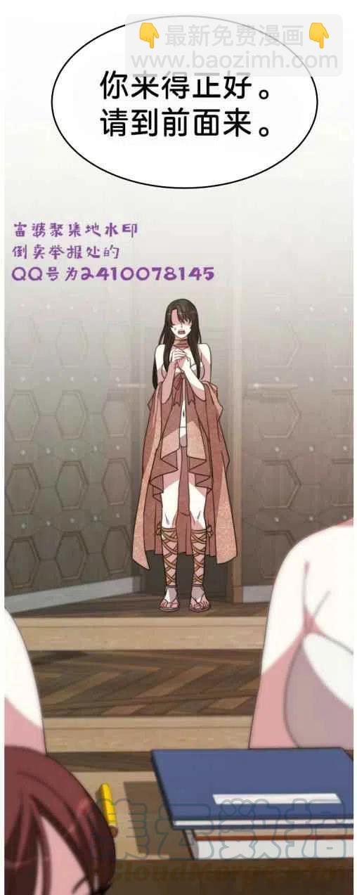 《艾丽西翁的新娘》第6话 第16页