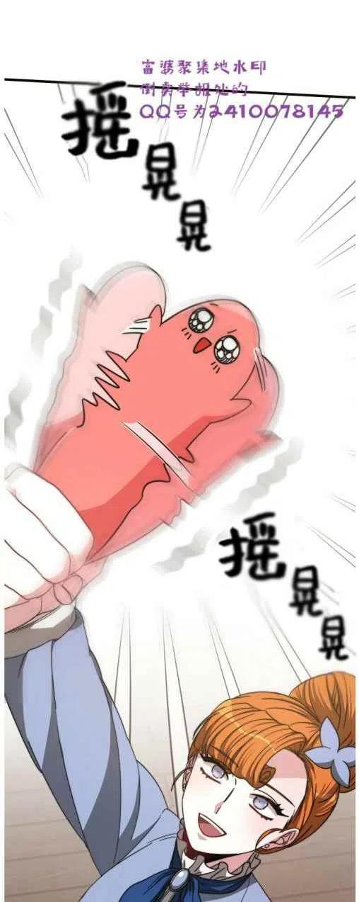 《艾丽西翁的新娘》第6话 第18页