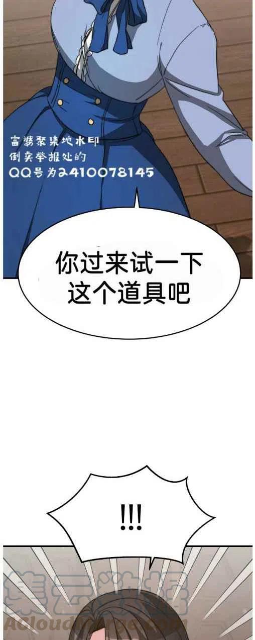 《艾丽西翁的新娘》第6话 第19页