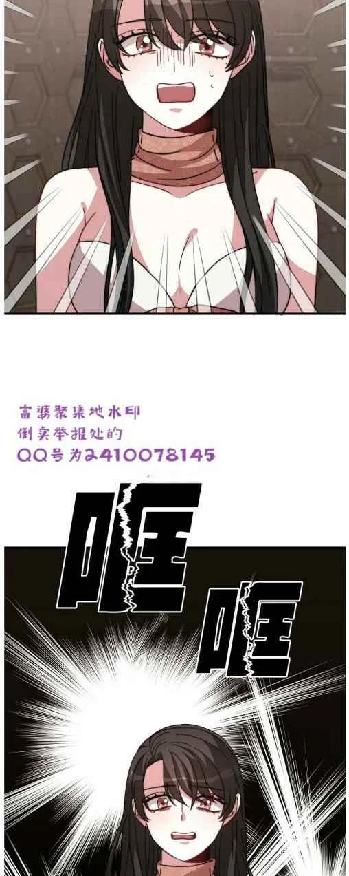 《艾丽西翁的新娘》第6话 第20页