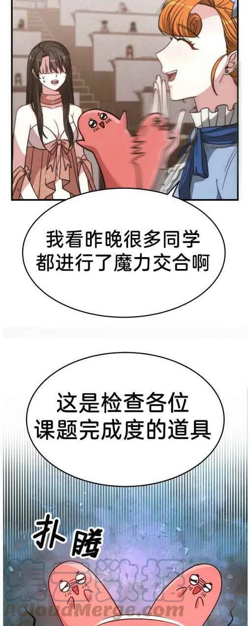 《艾丽西翁的新娘》第6话 第22页