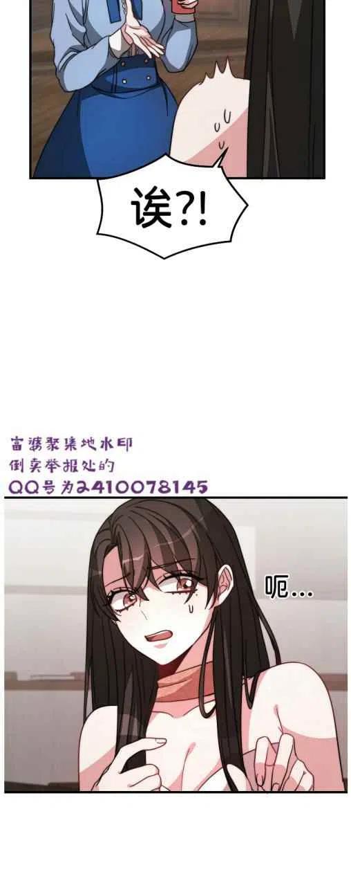 《艾丽西翁的新娘》第6话 第24页
