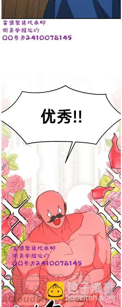 《艾丽西翁的新娘》第6话 第28页