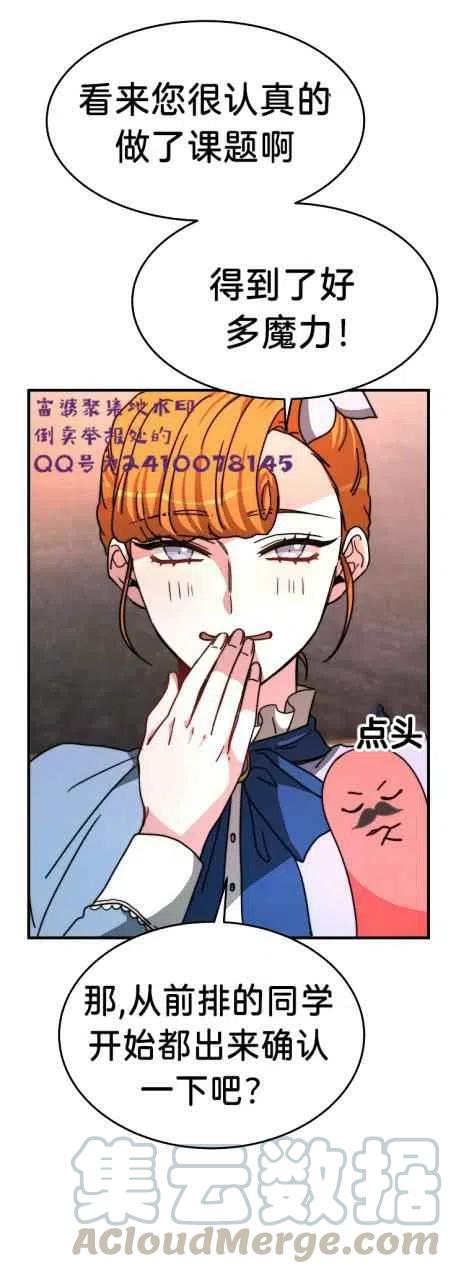 《艾丽西翁的新娘》第6话 第31页