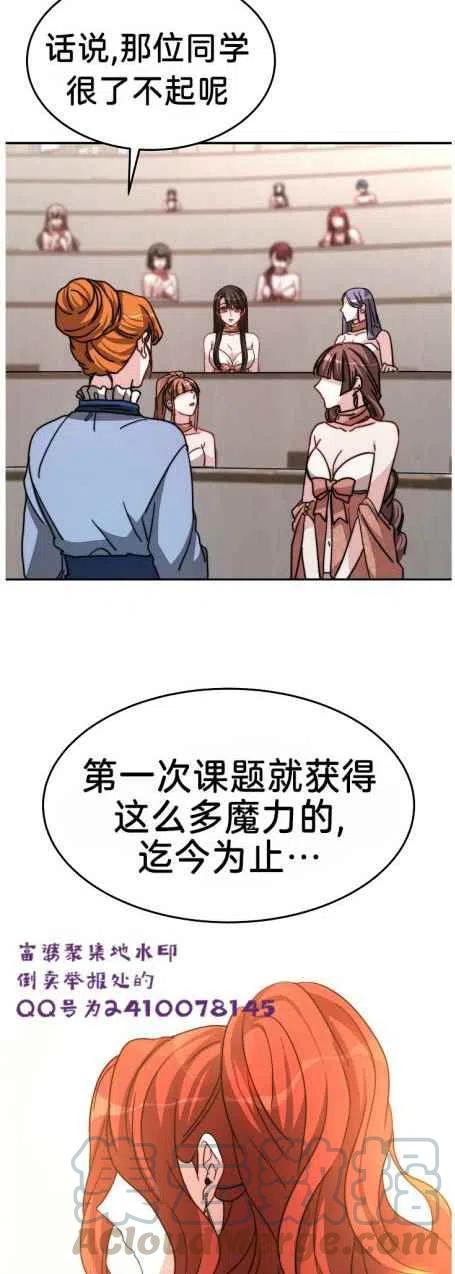 《艾丽西翁的新娘》第6话 第34页