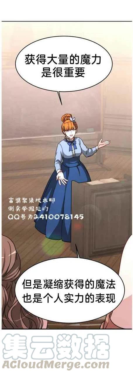 《艾丽西翁的新娘》第6话 第37页