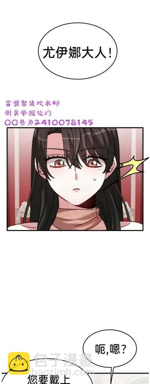 《艾丽西翁的新娘》第6话 第3页