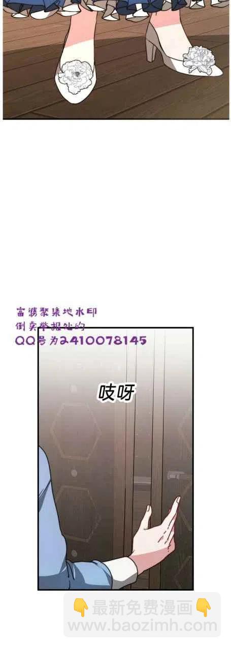 《艾丽西翁的新娘》第6话 第42页