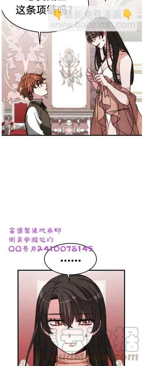 《艾丽西翁的新娘》第6话 第4页