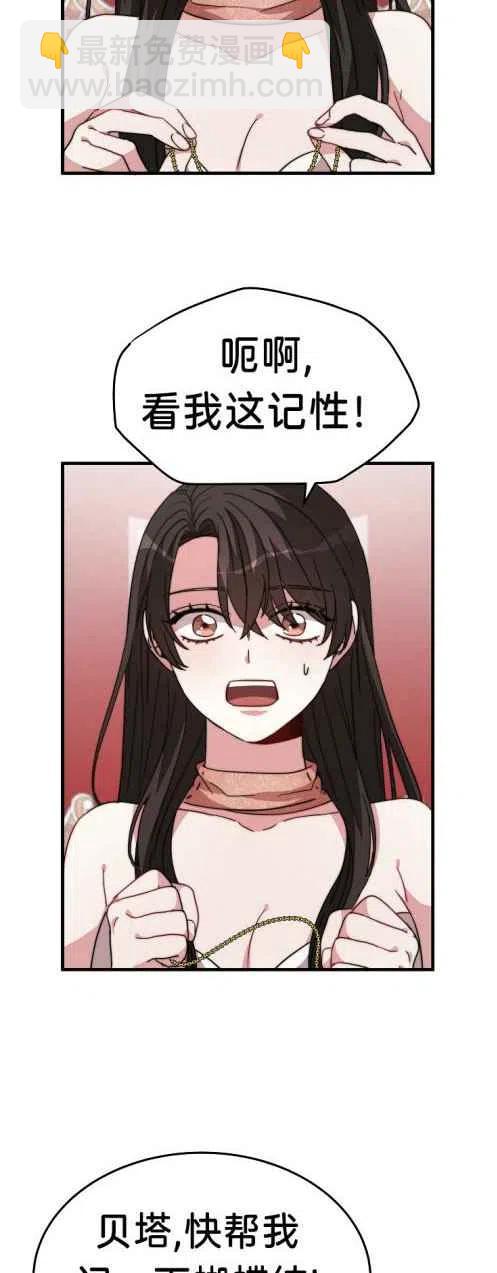 《艾丽西翁的新娘》第6话 第5页
