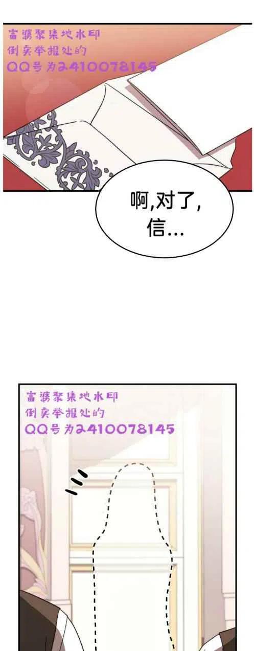 《艾丽西翁的新娘》第6话 第9页