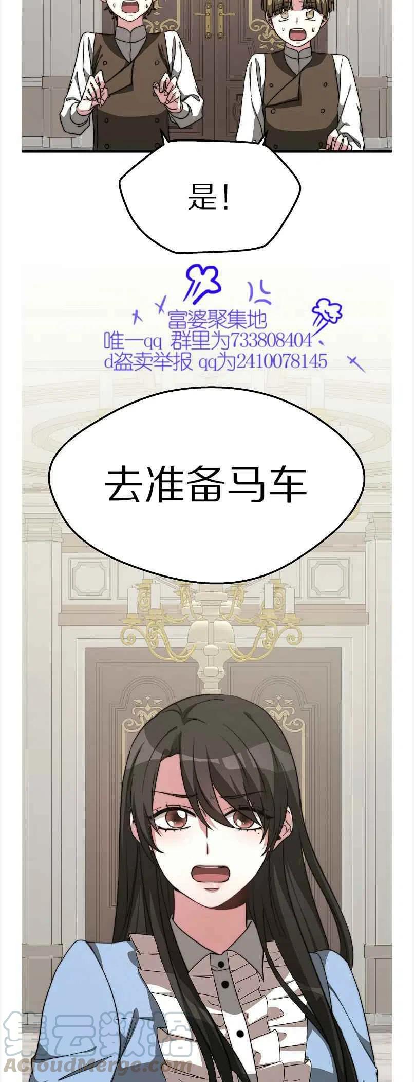 《艾丽西翁的新娘》第12话 第13页