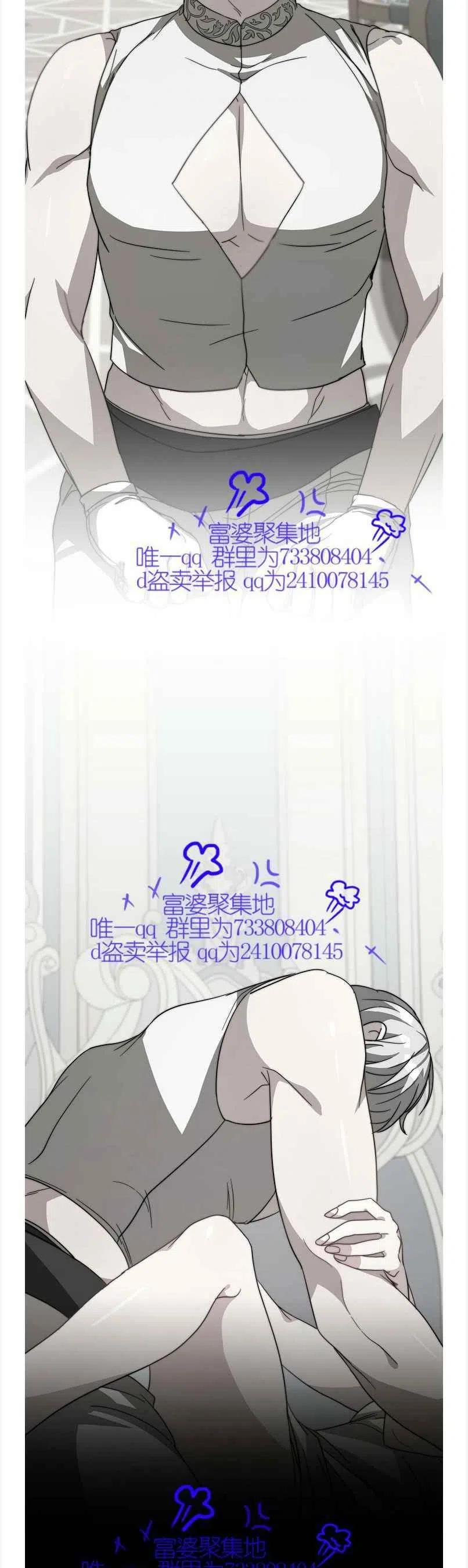 《艾丽西翁的新娘》第12话 第17页