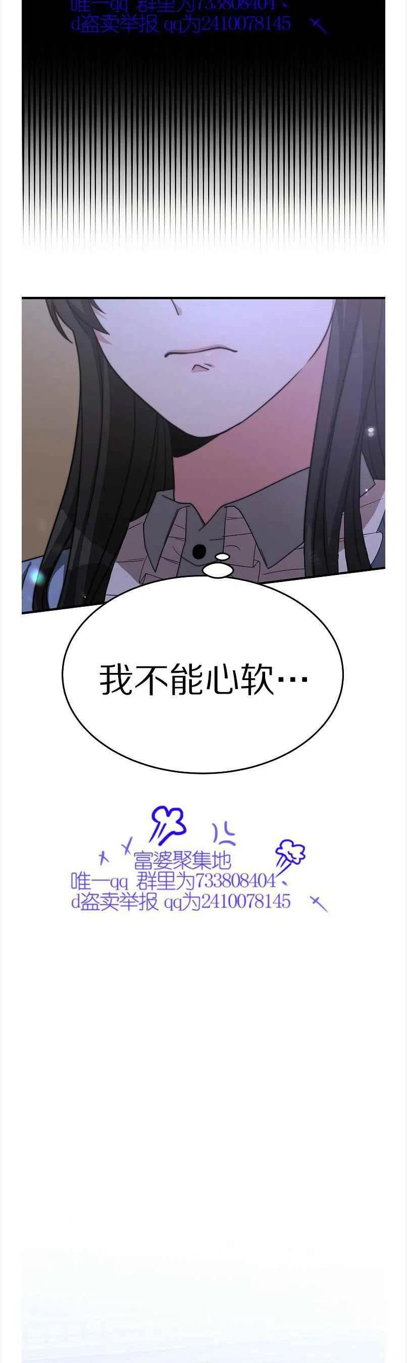 《艾丽西翁的新娘》第12话 第18页
