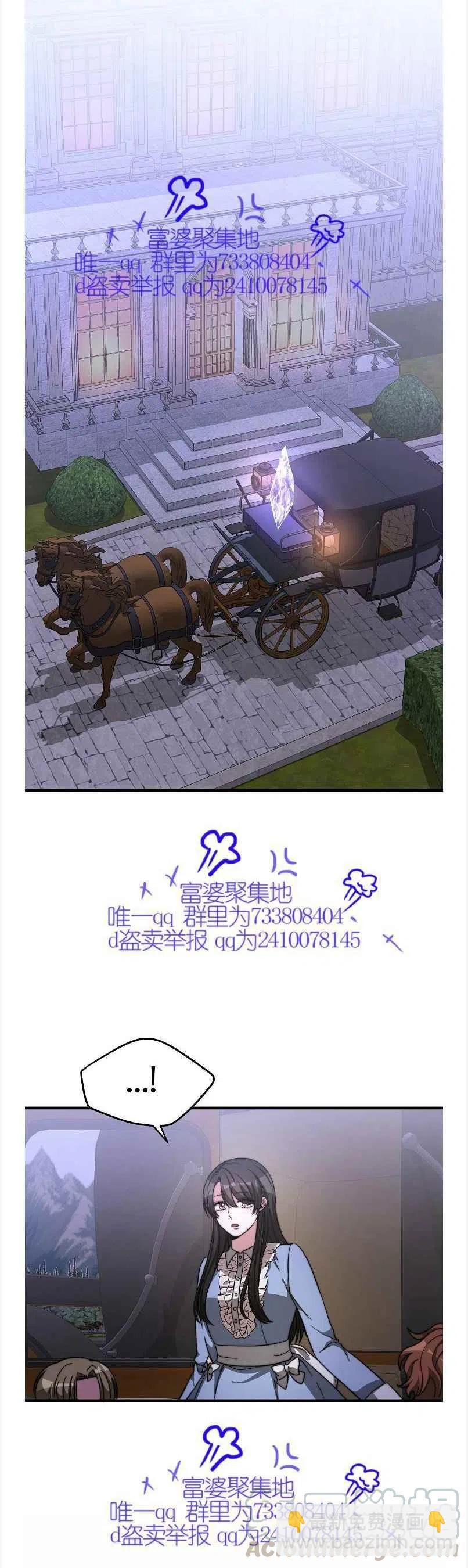 《艾丽西翁的新娘》第12话 第19页