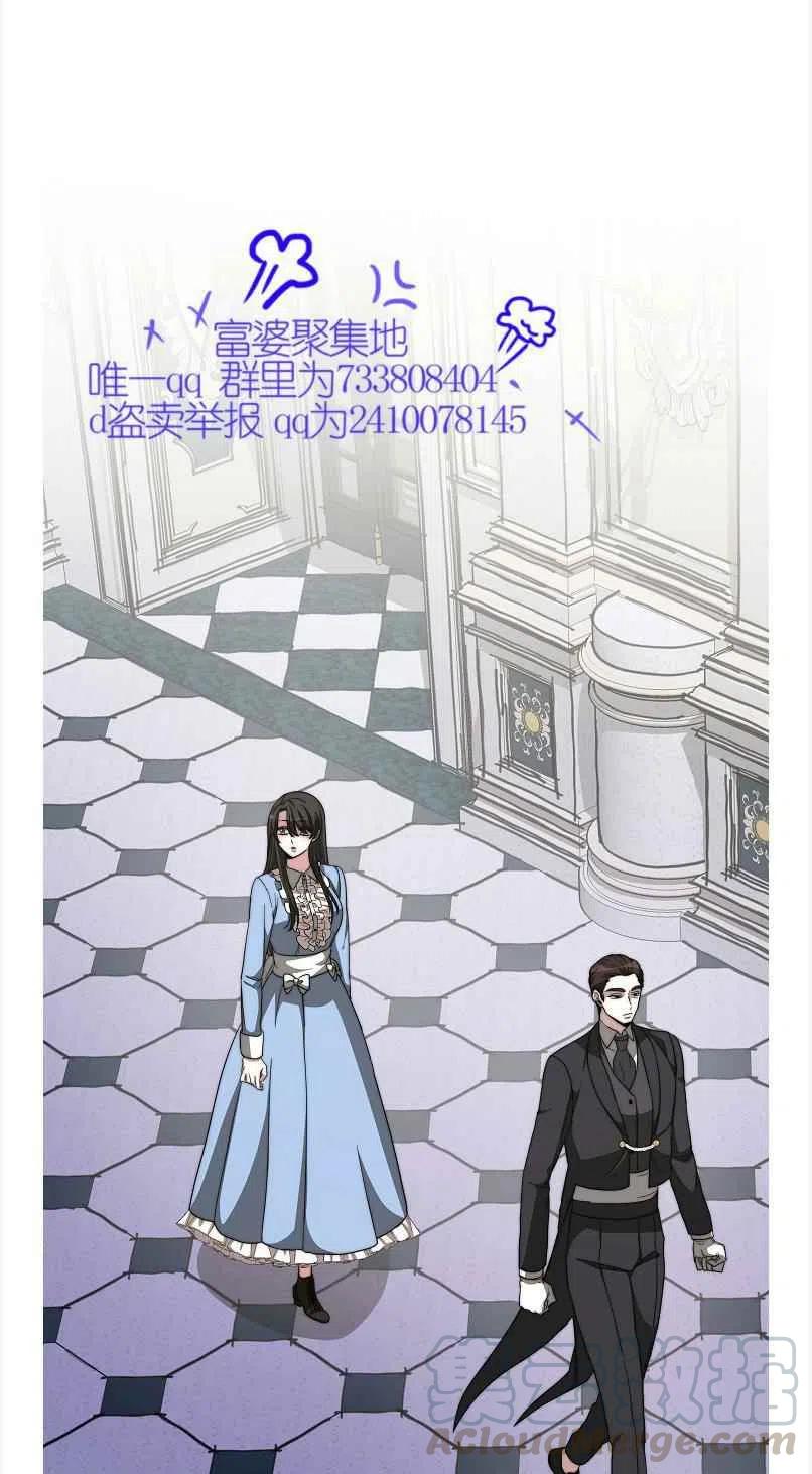 《艾丽西翁的新娘》第12话 第31页