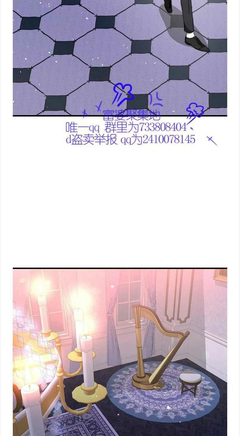 《艾丽西翁的新娘》第12话 第32页