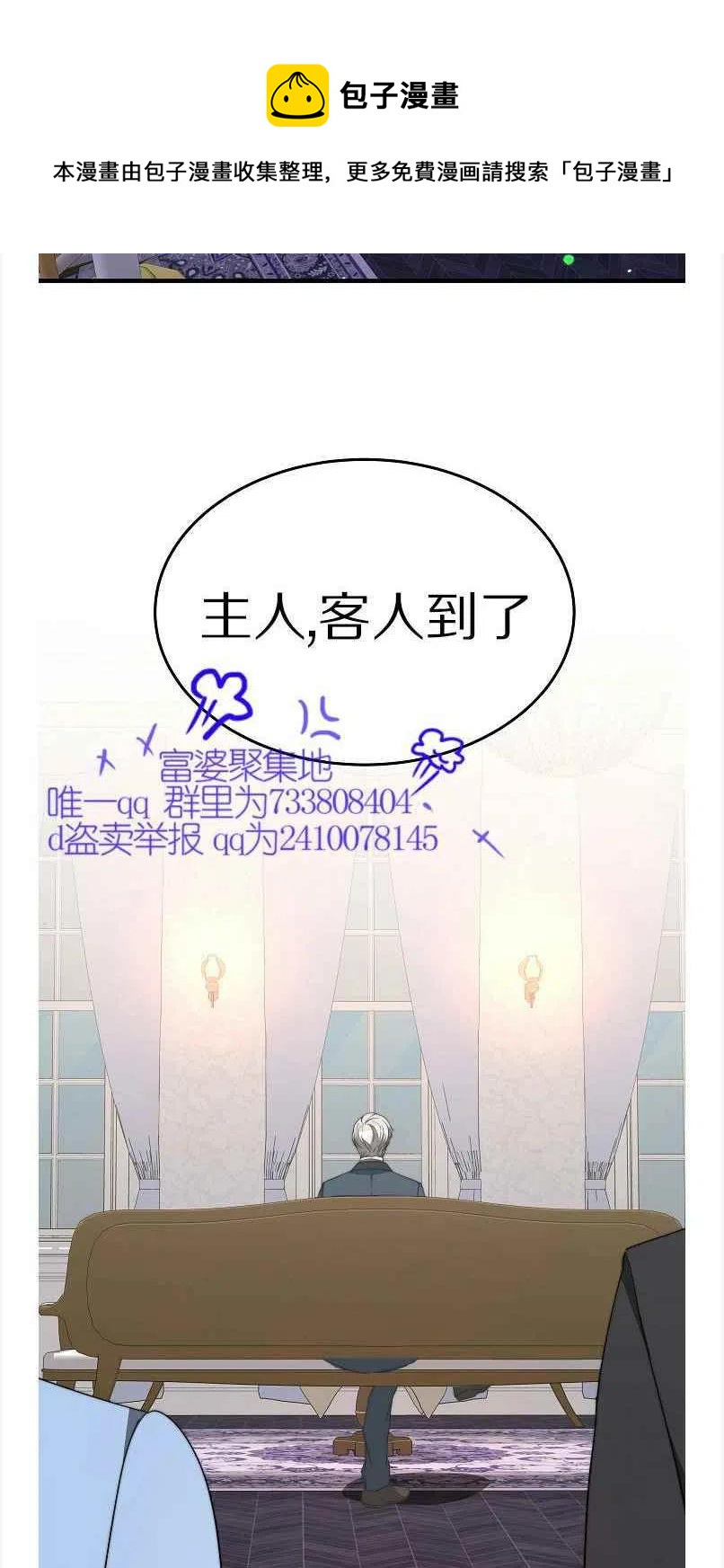 《艾丽西翁的新娘》第12话 第33页