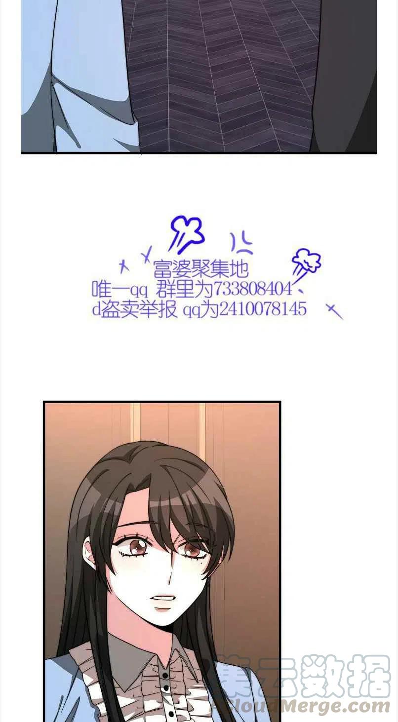 《艾丽西翁的新娘》第12话 第34页