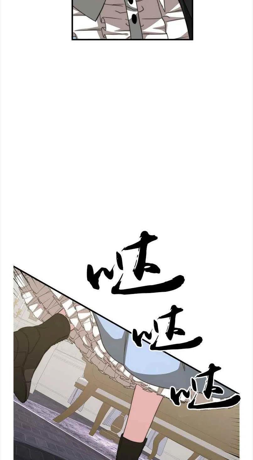《艾丽西翁的新娘》第12话 第36页