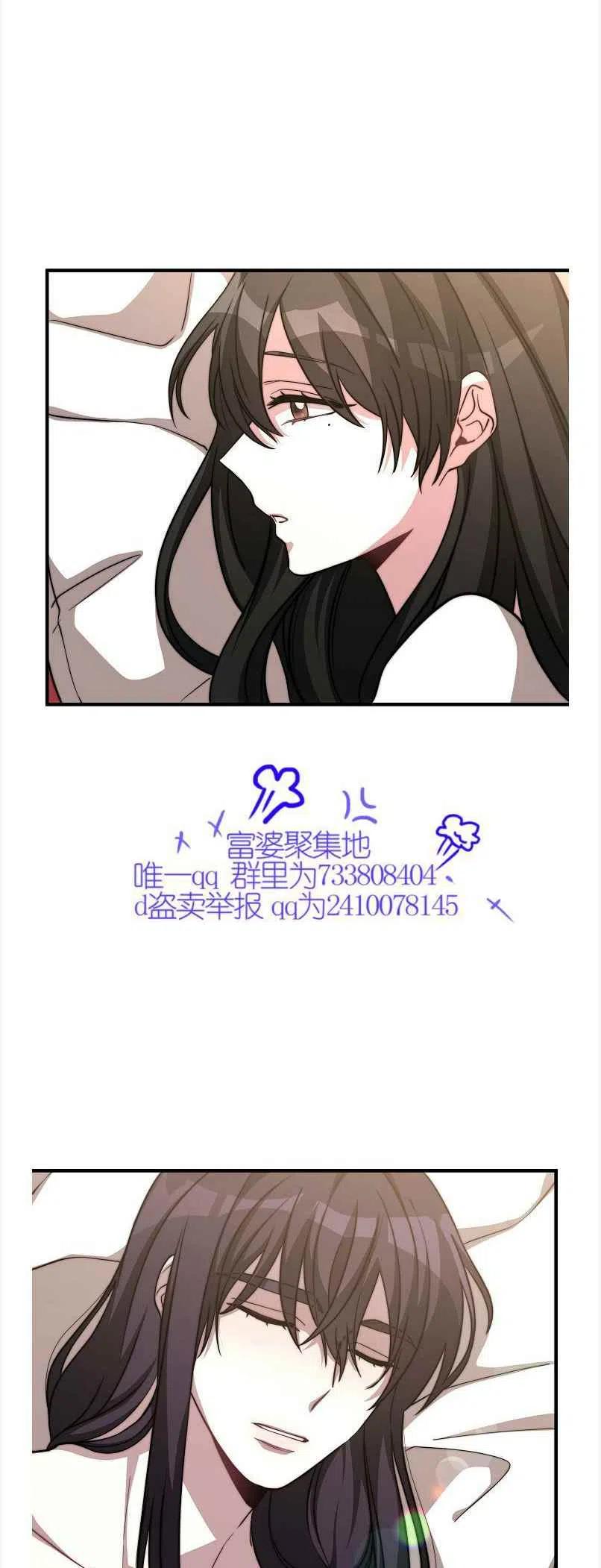 《艾丽西翁的新娘》第12话 第3页