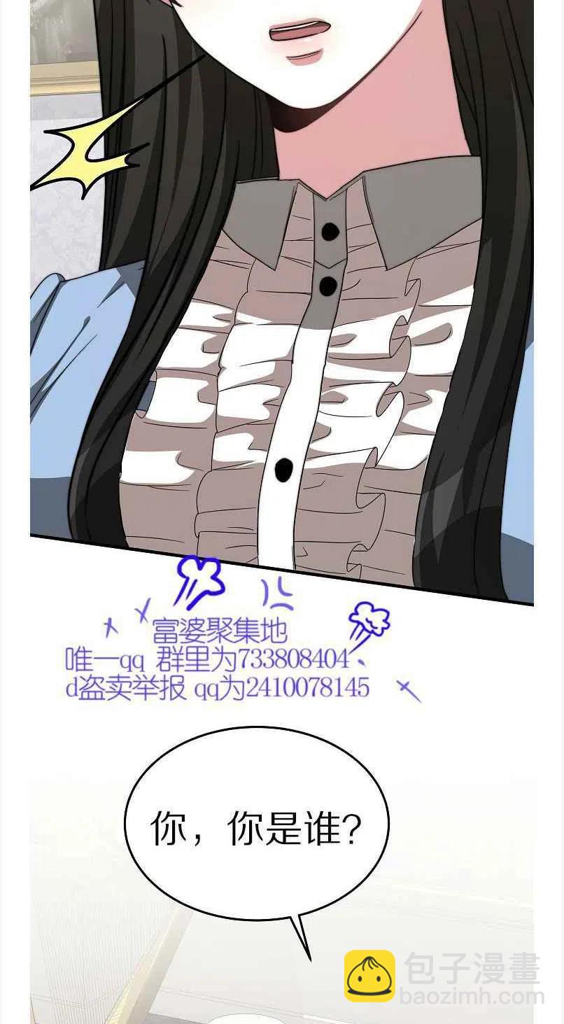 《艾丽西翁的新娘》第12话 第44页