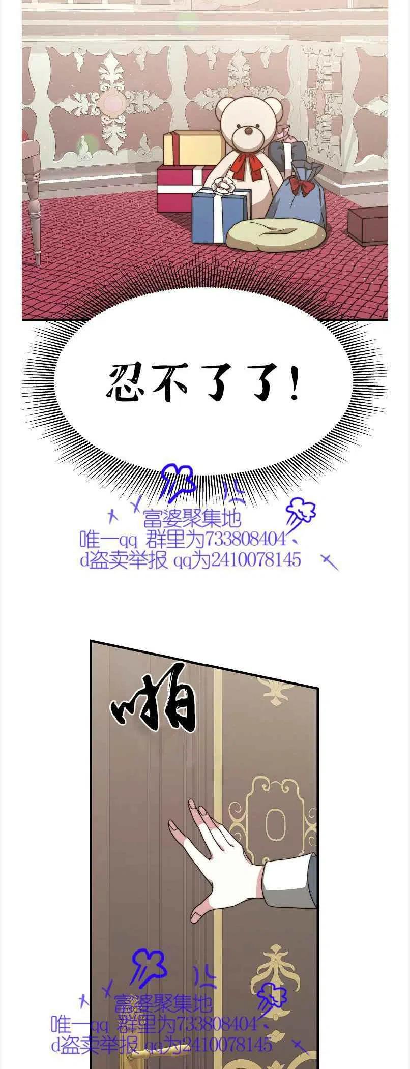 《艾丽西翁的新娘》第12话 第6页