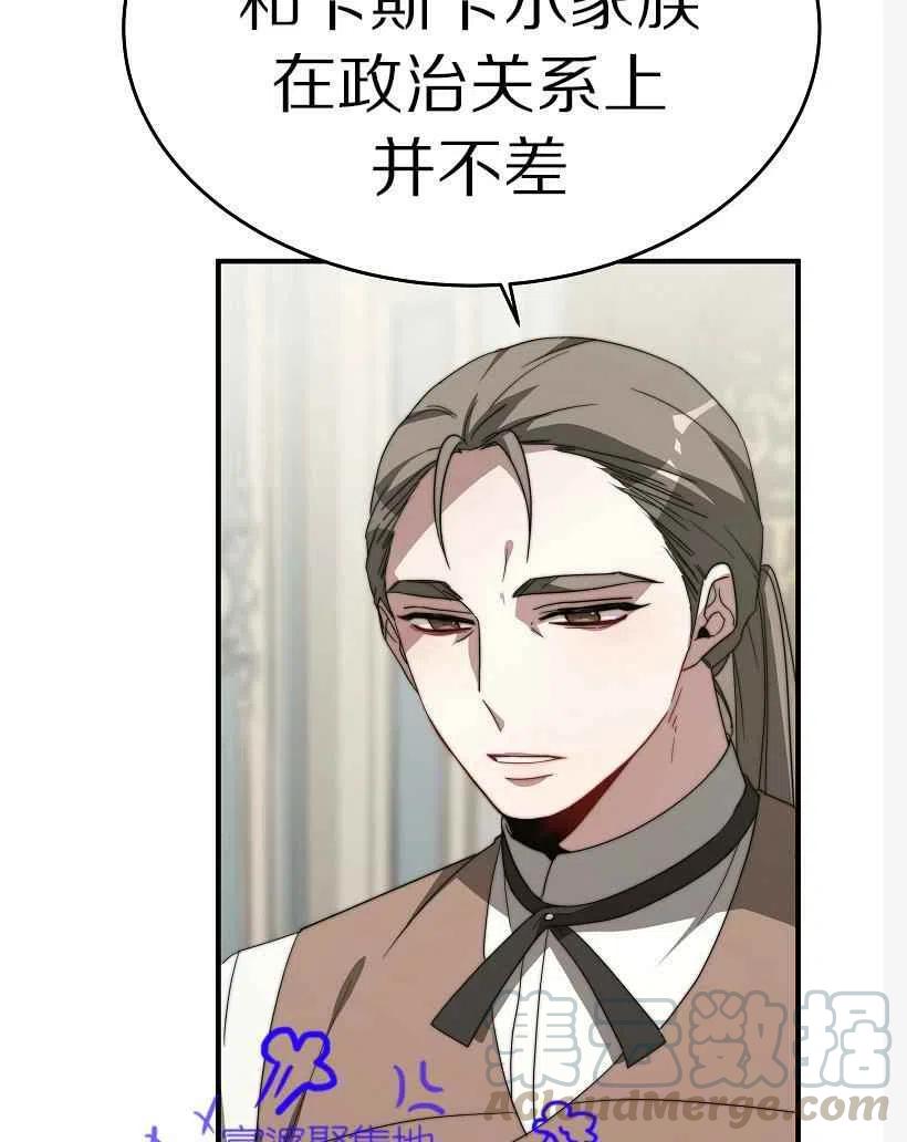 《艾丽西翁的新娘》第10话 第15页
