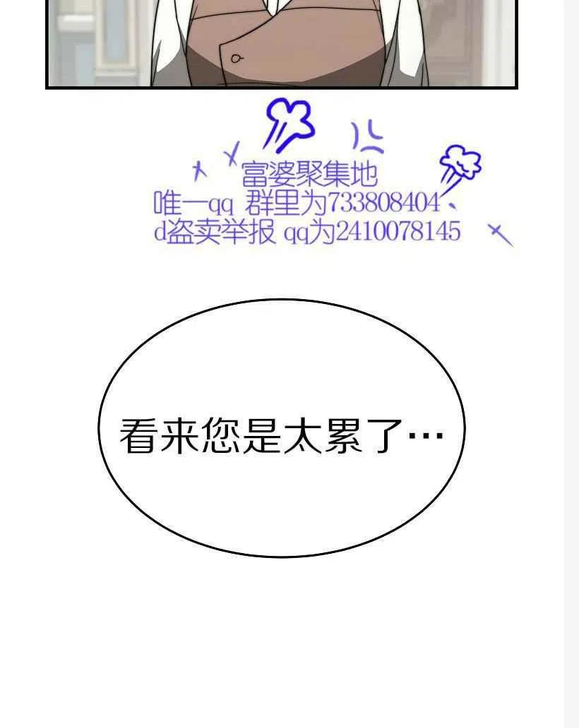 《艾丽西翁的新娘》第10话 第20页
