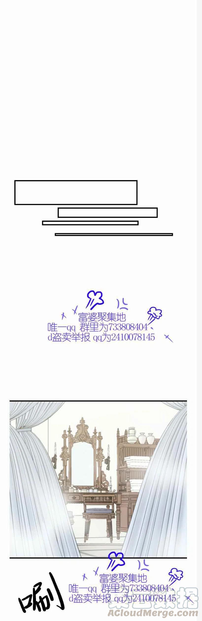 《艾丽西翁的新娘》第10话 第21页