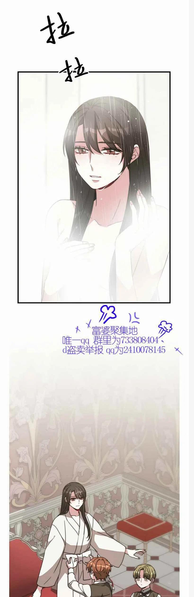《艾丽西翁的新娘》第10话 第22页