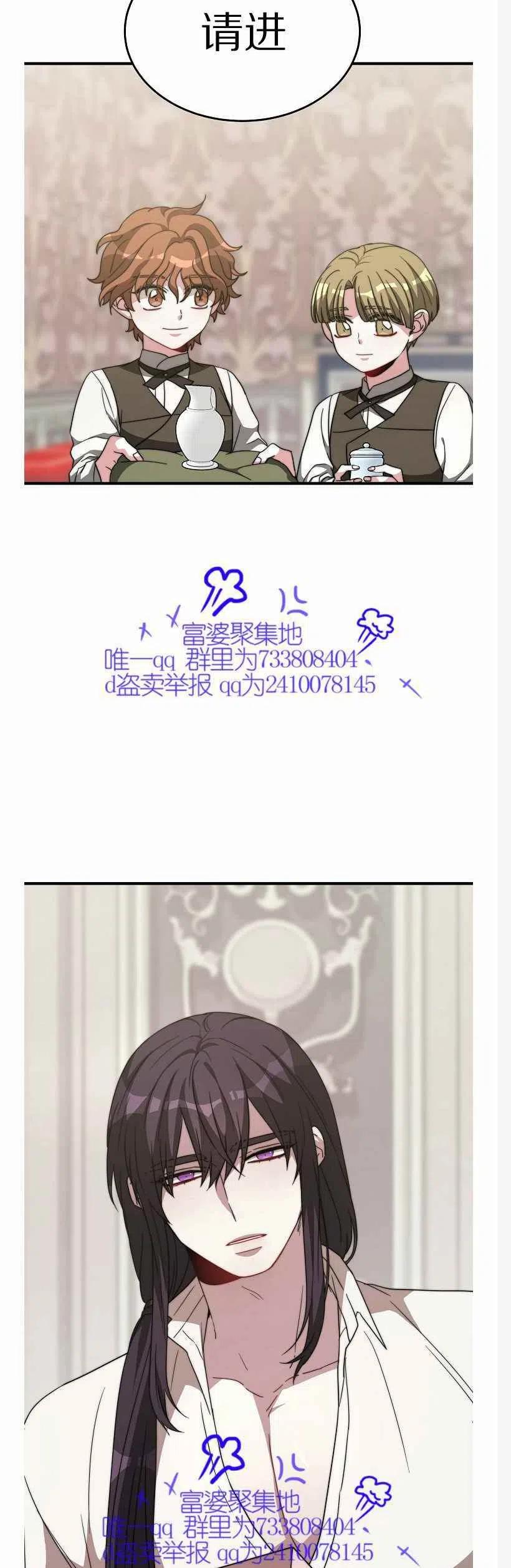 《艾丽西翁的新娘》第10话 第24页