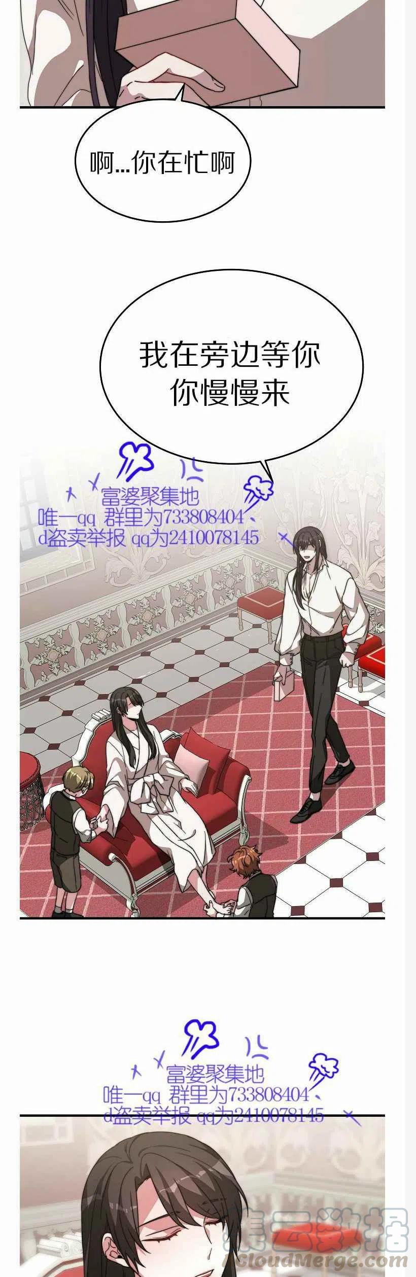 《艾丽西翁的新娘》第10话 第25页