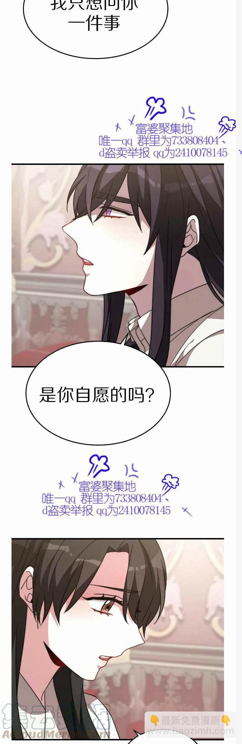 《艾丽西翁的新娘》第10话 第39页
