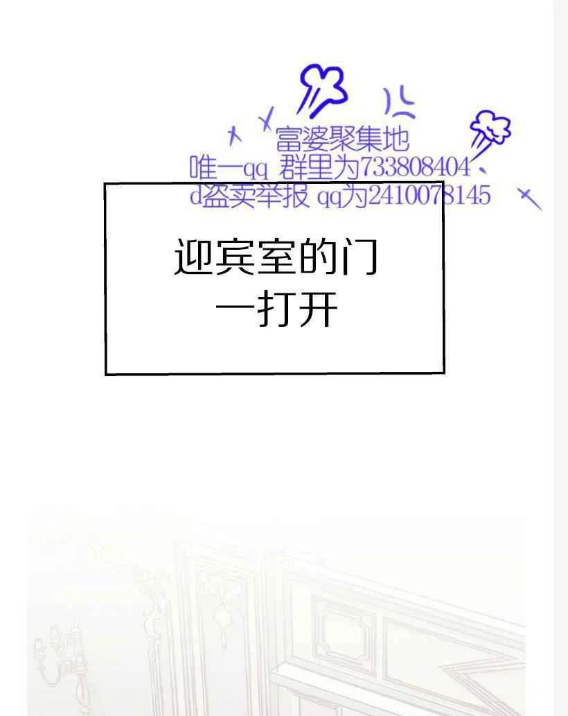 《艾丽西翁的新娘》第10话 第4页